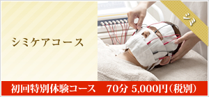 しみ