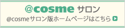�J�����{�[�e ���É��G�X�e�̃A�C�X�|�b�g�Ńz�[���y�[�W