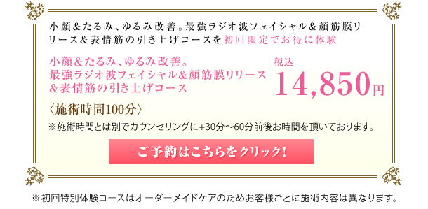 初回限定キャンペーン